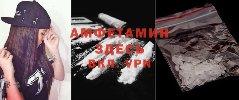 Amphetamine Розовый  купить наркотики сайты  Верещагино 