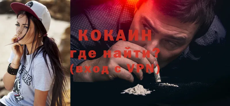 дарнет шоп  Верещагино  Cocaine VHQ 