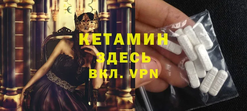 КЕТАМИН ketamine  Верещагино 