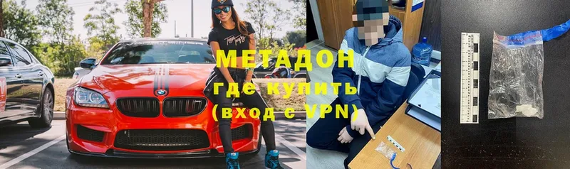 Метадон methadone  Верещагино 